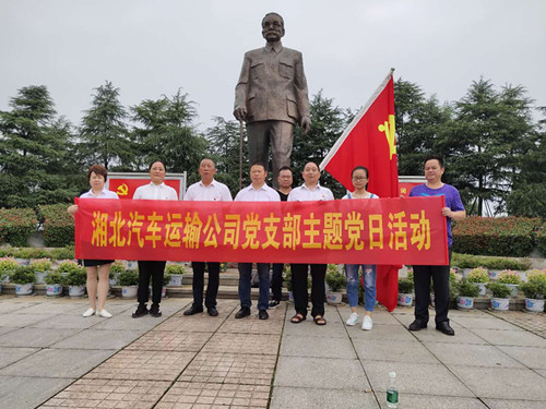 2020年6月24日，湘北集團(tuán)黨支部前往林伯渠故居————緬懷領(lǐng)袖情懷，慶祝黨的生日。