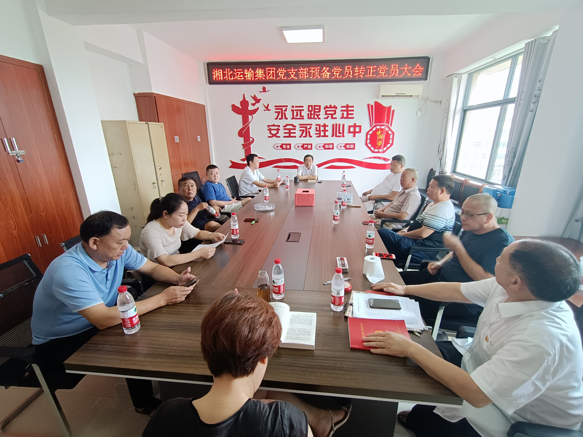 2021年7月23日，湘北黨支部學(xué)黨史組織生活。